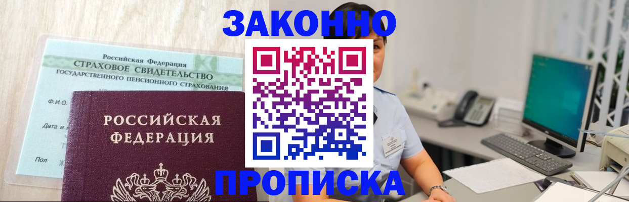 регистрация через МФЦ в Киселёвске