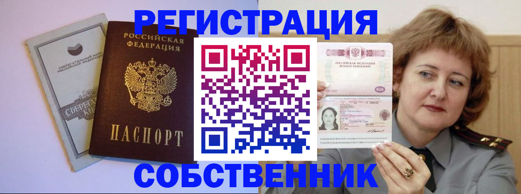 временная регистрация для всех в Киселёвске
