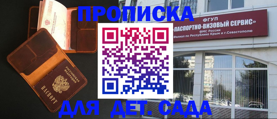 регистрация по месту жительства с гарантией компании в Киселёвске