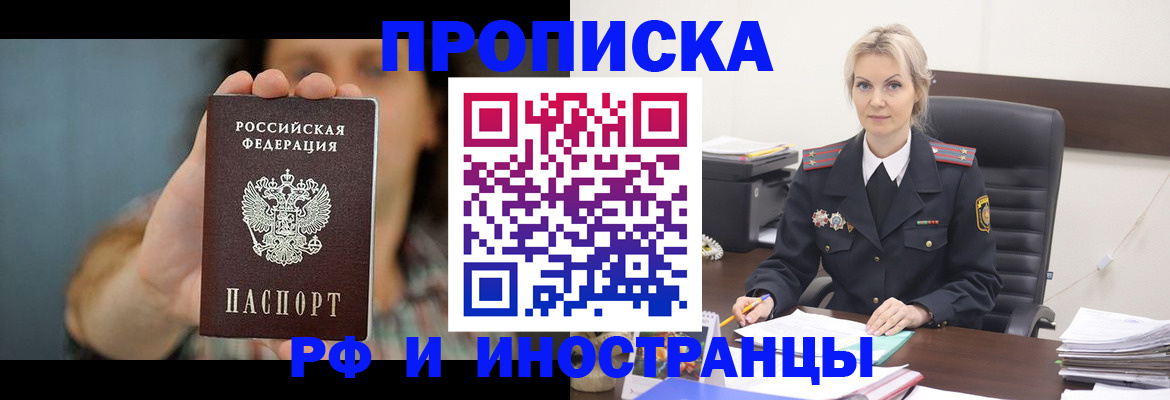 подбор жилья для регистрации в Киселёвске