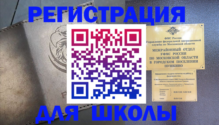 регистрация в Киселёвске