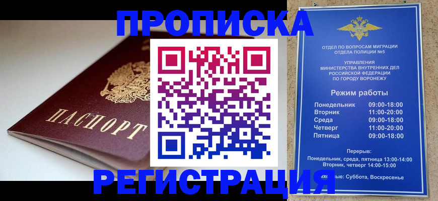 найти адрес прописки в Киселёвске