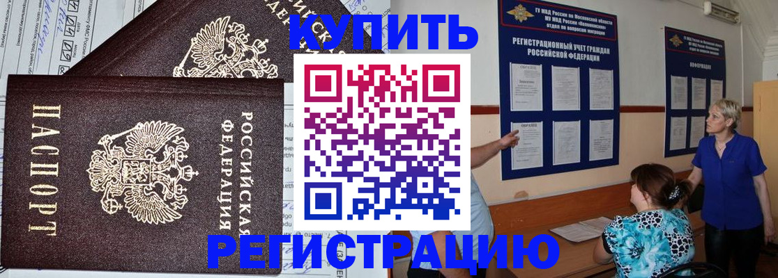 регистрация для дет. сада в Киселёвске